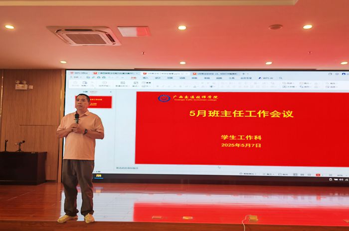 学生工作科科长孙祖德主持会议.jpg