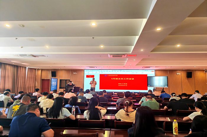 会议现场.jpg