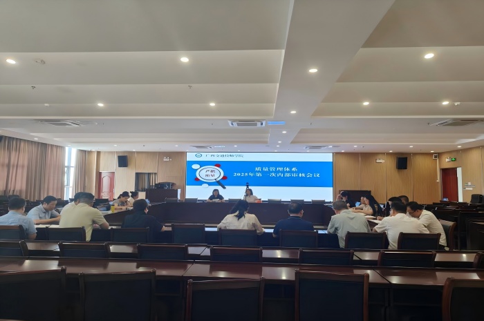 内部审核首次会议.jpg