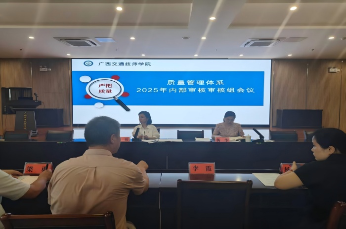 内部审核审核组会议.jpg